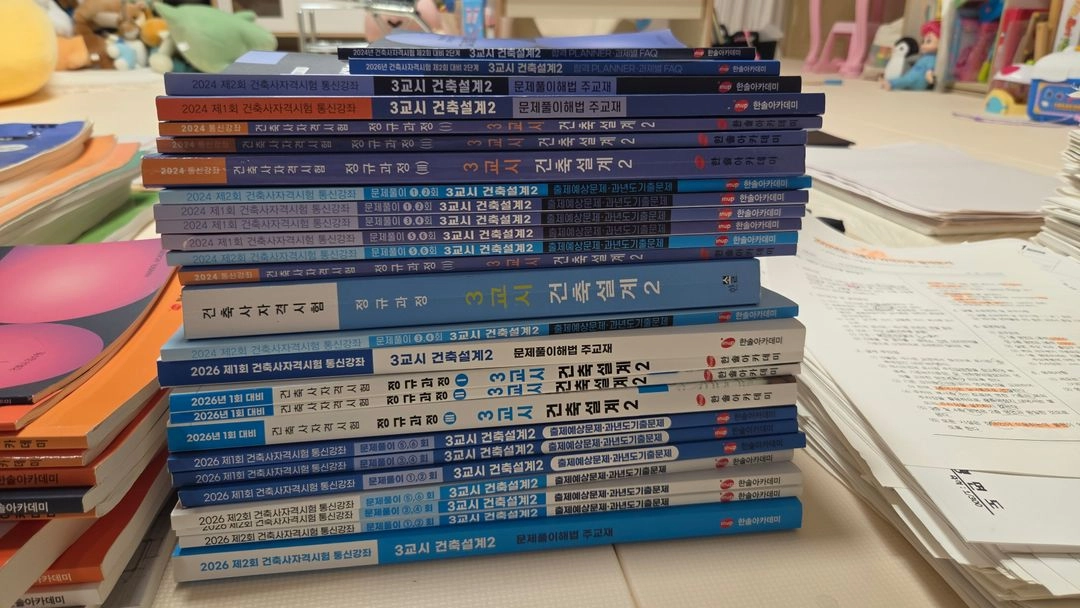 건축사 자격증 교재 및 도구 세트 이미지
