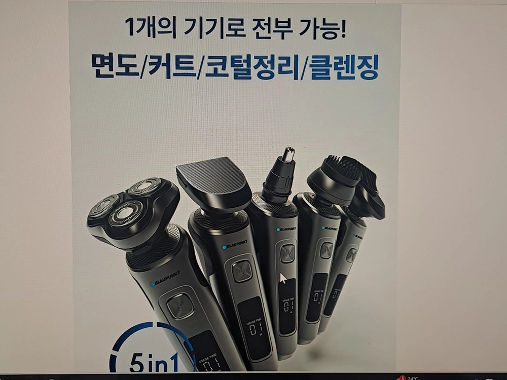 블라우풍트 5in1 전기면도기 이미지