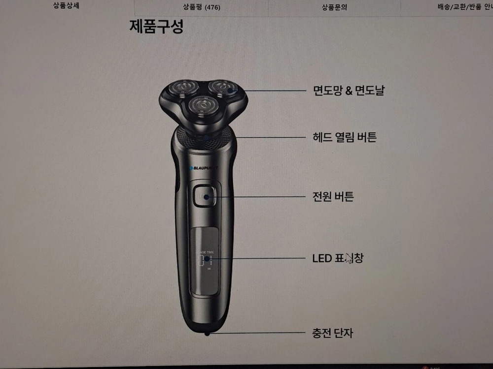 블라우풍트 5in1 전기면도기 이미지