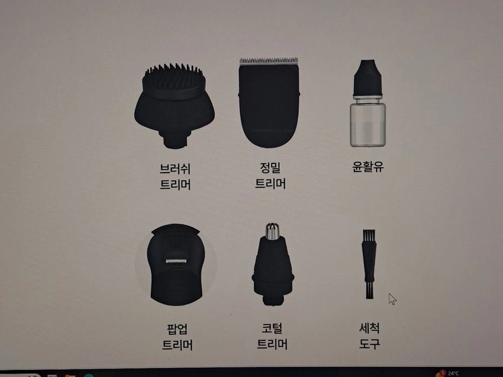 블라우풍트 5in1 전기면도기 이미지
