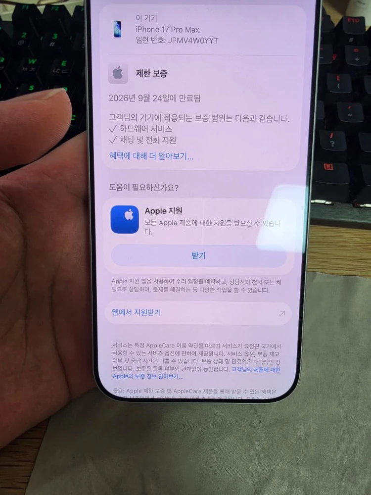 아이폰 17프로 맥스 256기가 실버 이미지