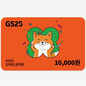 gs25 모바일상품권 1만원권 이미지