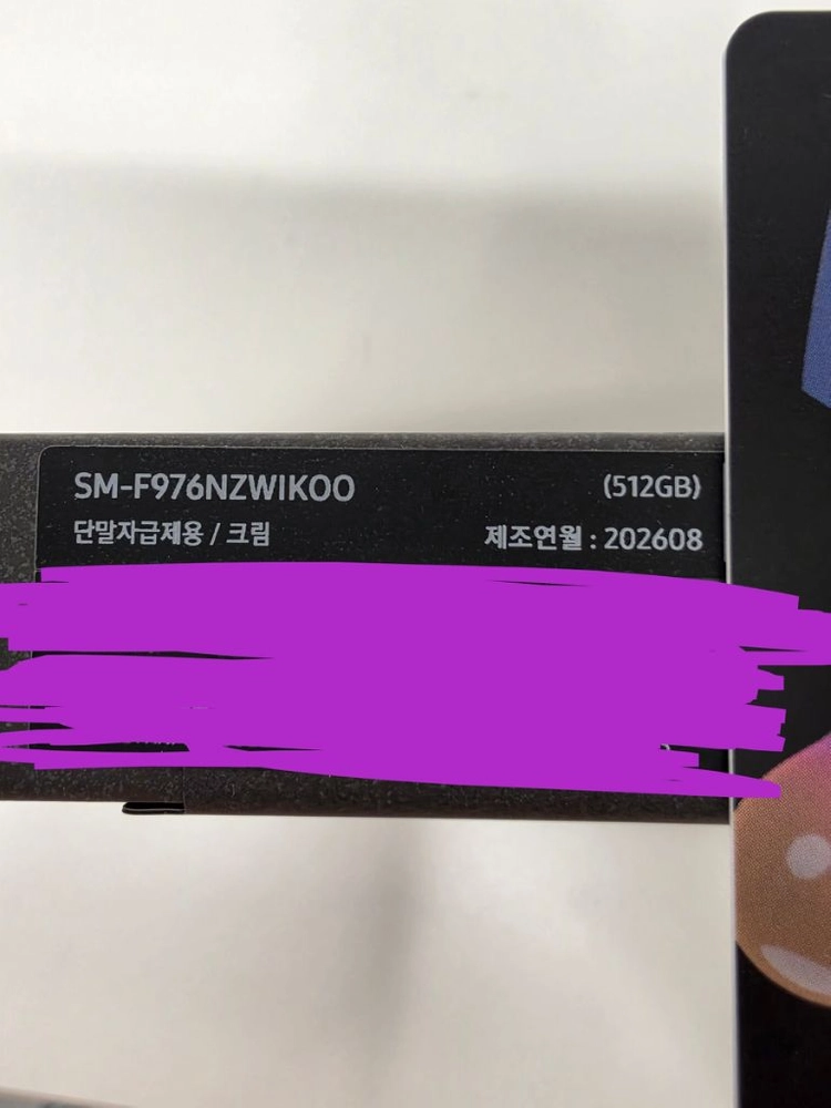 삼성 갤럭시 Z 폴드8 울트라 자급제 크림 512GB 새상품 미개봉 이미지