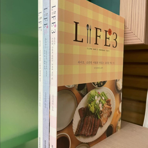 Life 라이프 전3권 세트 - 이이지마 나미 이미지