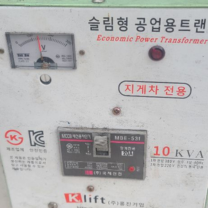 지게차충전기 판매 이미지