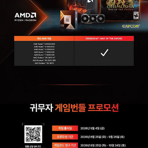 귀무자 리딤 판매합니다 이미지
