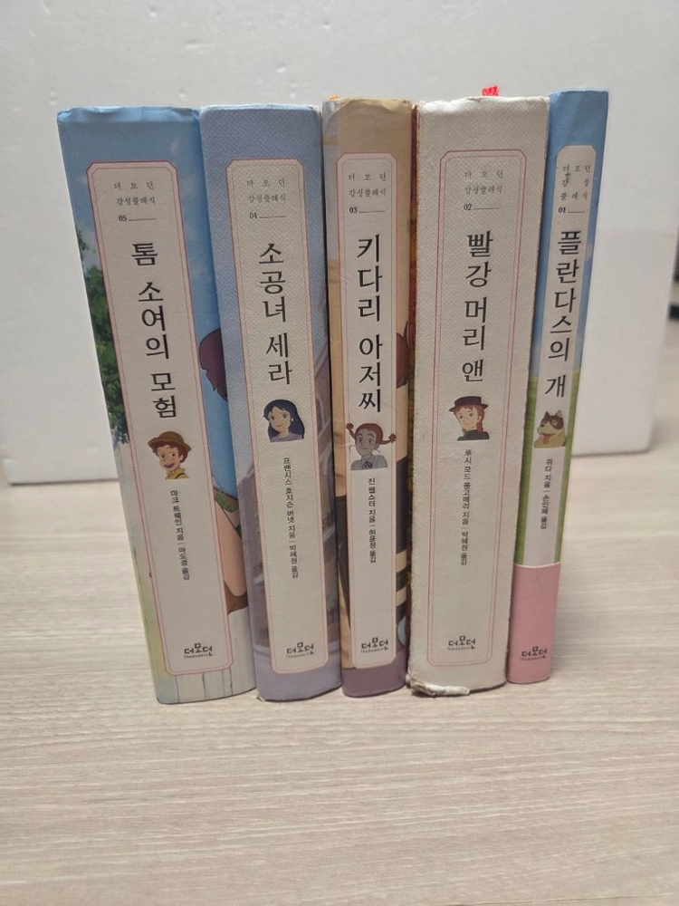 더모던 감성클래식 전집 이미지