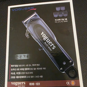 보거스 바버101 바리깡 (국내제조) 새상품 이미지