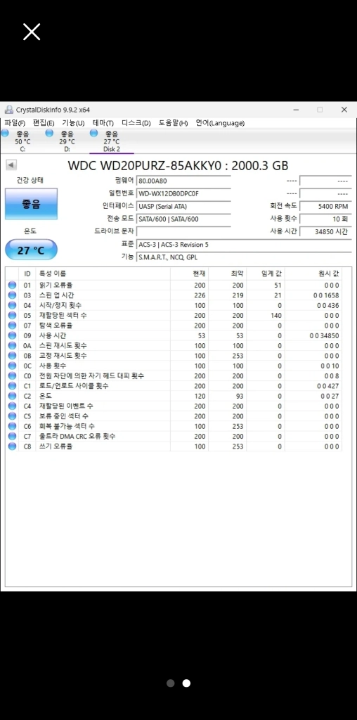 WD Purple 2TB 3.5인치 HDD (CCTV/CCTV/백업용) 이미지