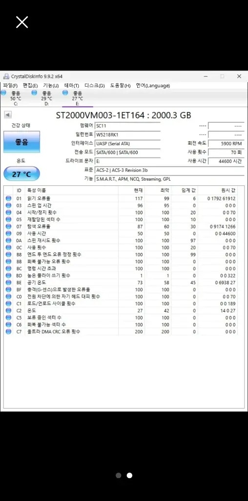 Seagate Barracuda Green 2TB HDD 이미지