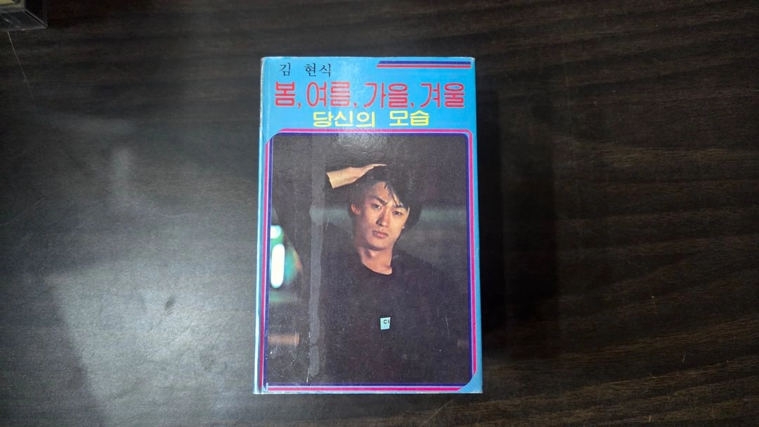 가요 카세트 테이프 52개 낱개 판매 이미지