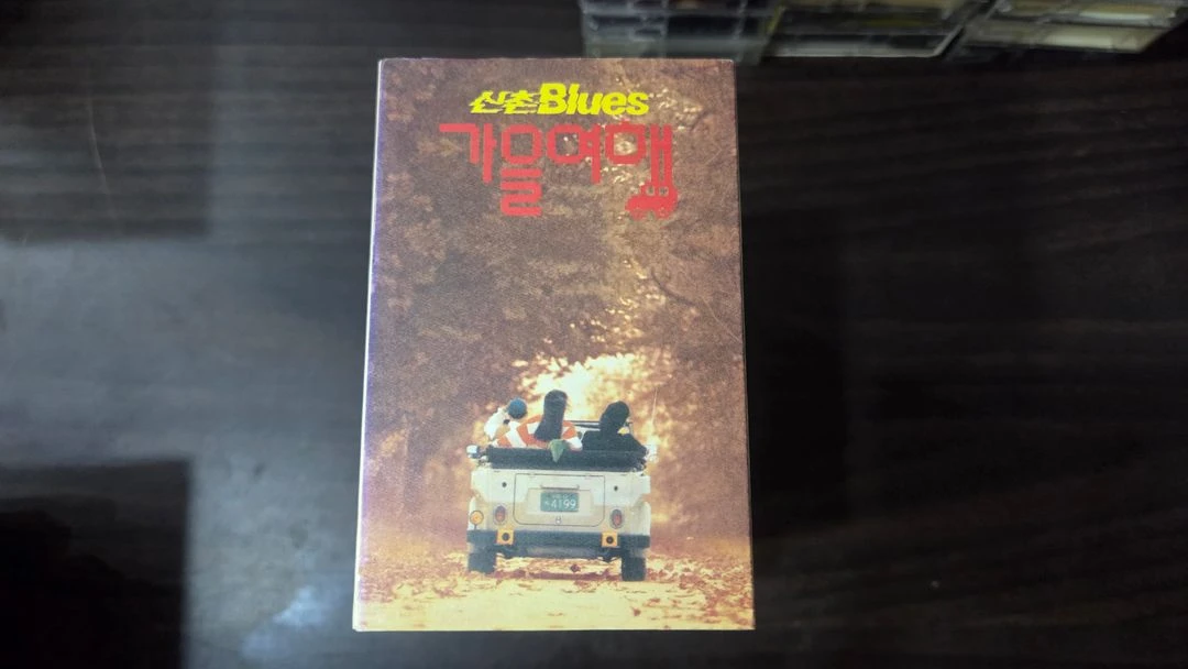 가요 카세트 테이프 52개 낱개 판매 이미지