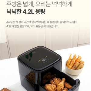 스퀘어가든4.2L보이는디지털에어프라이어SQ-J6017 19만원>6만원 손안탄새제품 이미지