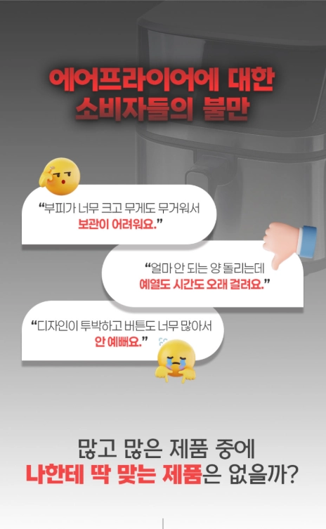 스퀘어가든4.2L보이는디지털에어프라이어SQ-J6017 19만원>6만원 손안탄새제품 이미지