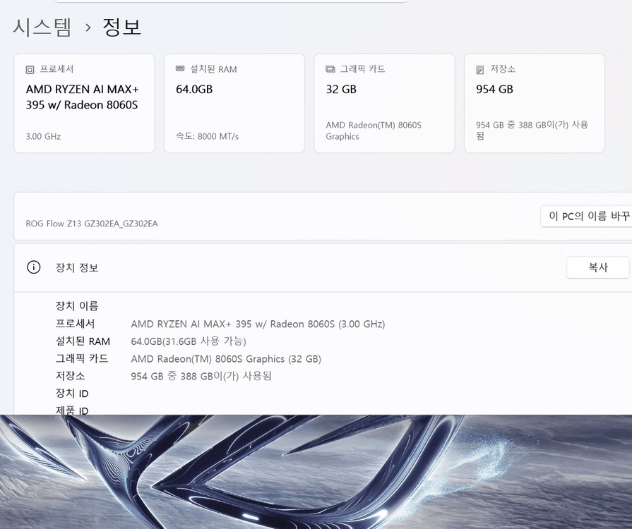 ASUS ROG Flow Z13 GZ302EA-RU110W 64GB 이미지
