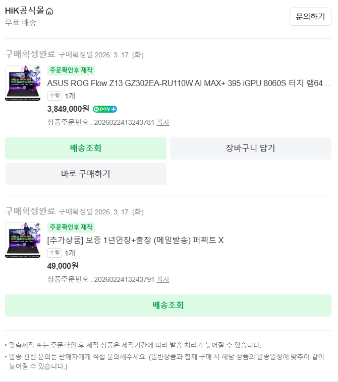 ASUS ROG Flow Z13 GZ302EA-RU110W 64GB 이미지
