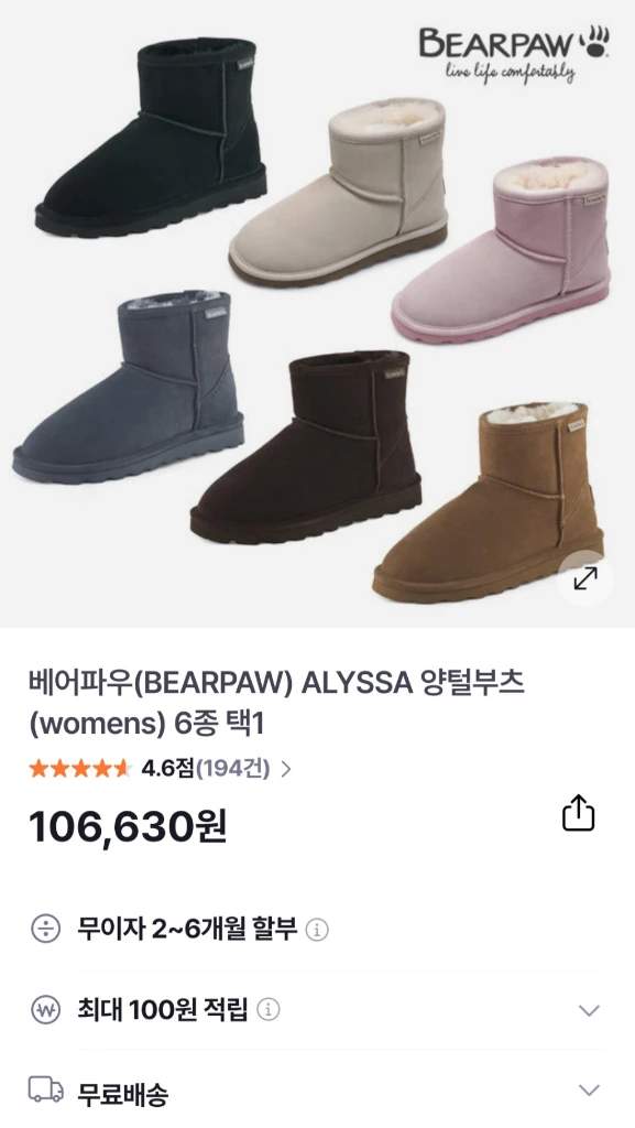 어그부츠 베어파우 어그부츠 양털부츠 #거의새거# 이미지