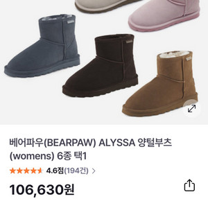 어그부츠 베어파우 어그부츠 양털부츠 #거의새거# 이미지