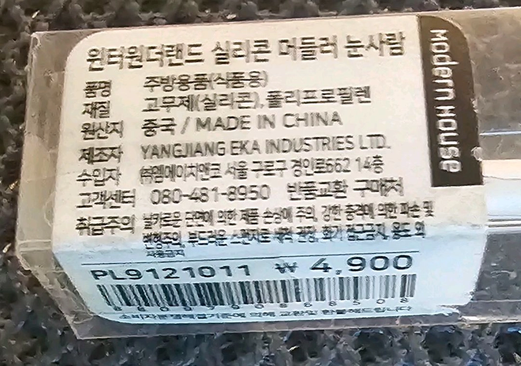 눈사람 실리콘 머들러 / 꿀스틱 새상품 이미지