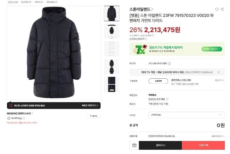 정품 스톤아일랜드 23FW 크링클랩스 롱패딩 105/XL 이미지