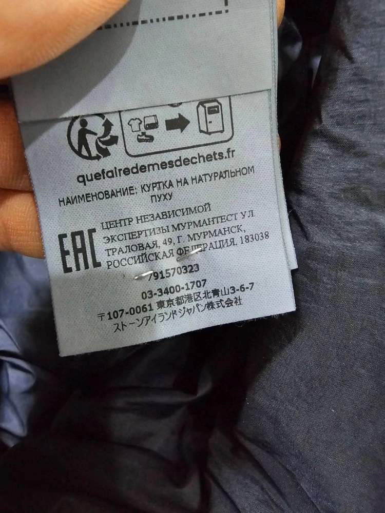 정품 스톤아일랜드 23FW 크링클랩스 롱패딩 105/XL 이미지