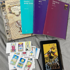 타로카드 도서+ 스타타로카드 이미지