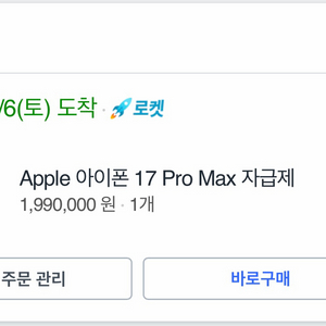 아이폰 17프로 Max 스마트폰 자급제 256기가 이미지