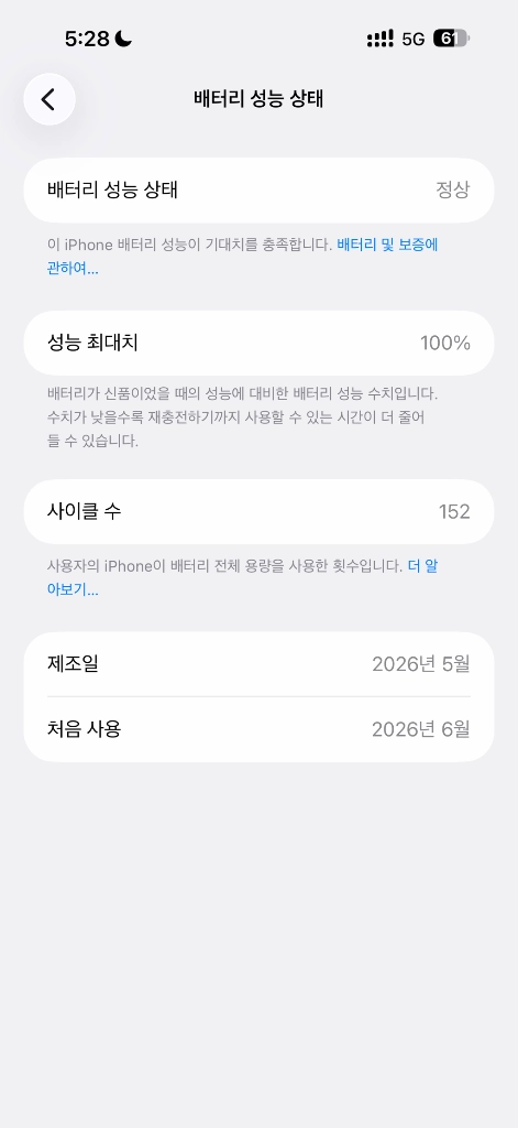 아이폰 17프로 Max 스마트폰 자급제 256기가 이미지