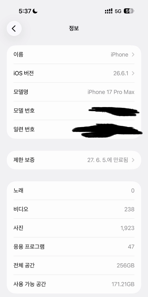 아이폰 17프로 Max 스마트폰 자급제 256기가 이미지