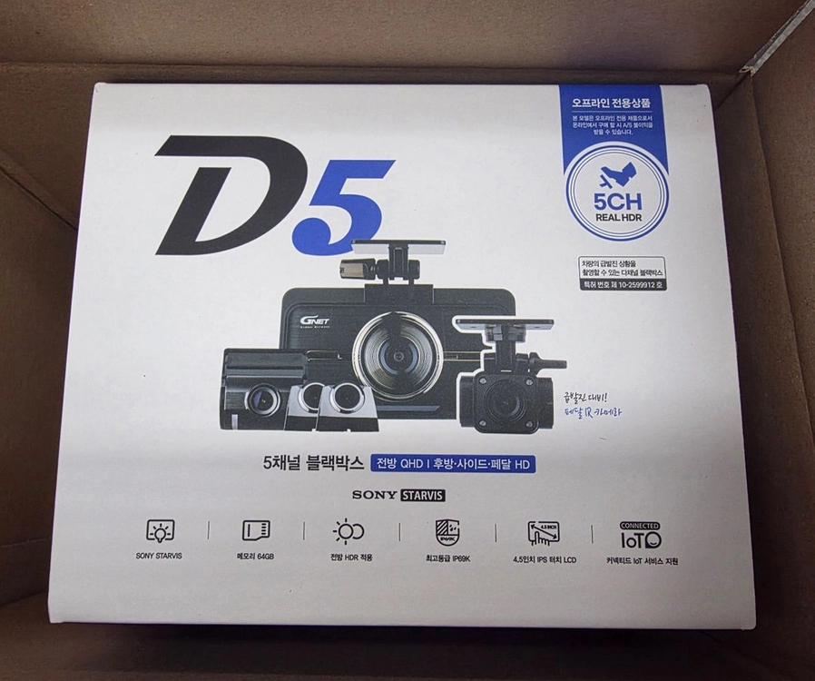 지넷 D5 5채널 블랙박스 새상품택시차량,급발진 설치 차량 가능 이미지