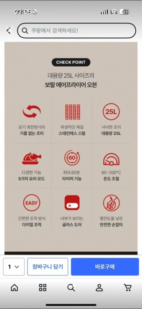 보랄 에어프라이어 25 새상품 이미지