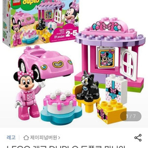 [레고 듀플로 정품] 10873 미니의 생일 파티 (구성품100%) 이미지