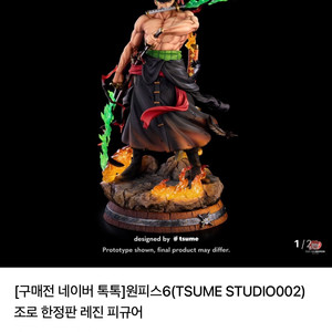 원피스 한정판 피규어 이미지