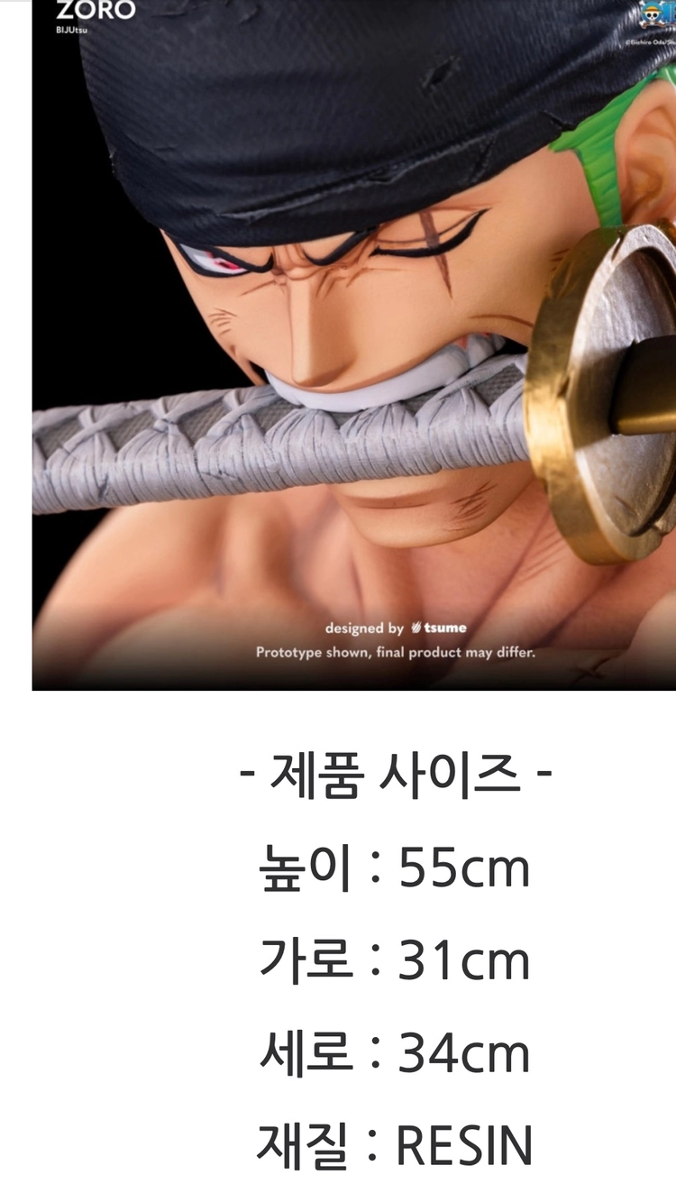 원피스 한정판 피규어 이미지
