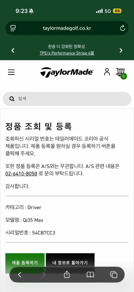 테일러메이드 Qi35 max 드라이버 헤드 9도 이미지