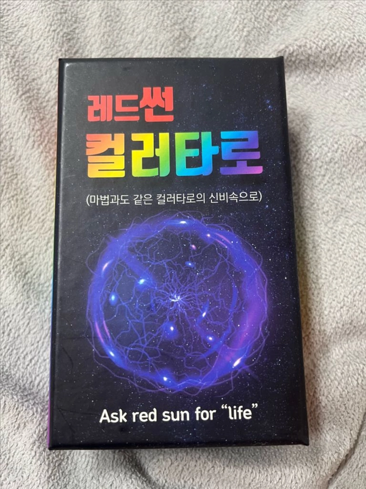 (정품/택포/상태 최상)컬러타로, 레노먼드, 자미두수 이미지