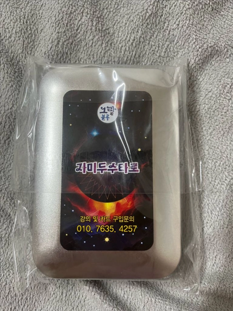 (정품/택포/상태 최상)컬러타로, 레노먼드, 자미두수 이미지