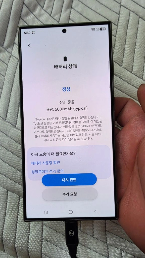 갤럭시 s24 울트라 512GB 판매합니다. 이미지