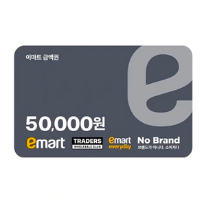 이마트,빕스,이차돌,청가와타운 외 5만원권 (안전하게 직접 등록 후 사용 가능함) 이미지