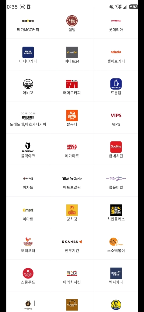 이마트,빕스,이차돌,청가와타운 외 5만원권 (안전하게 직접 등록 후 사용 가능함) 이미지