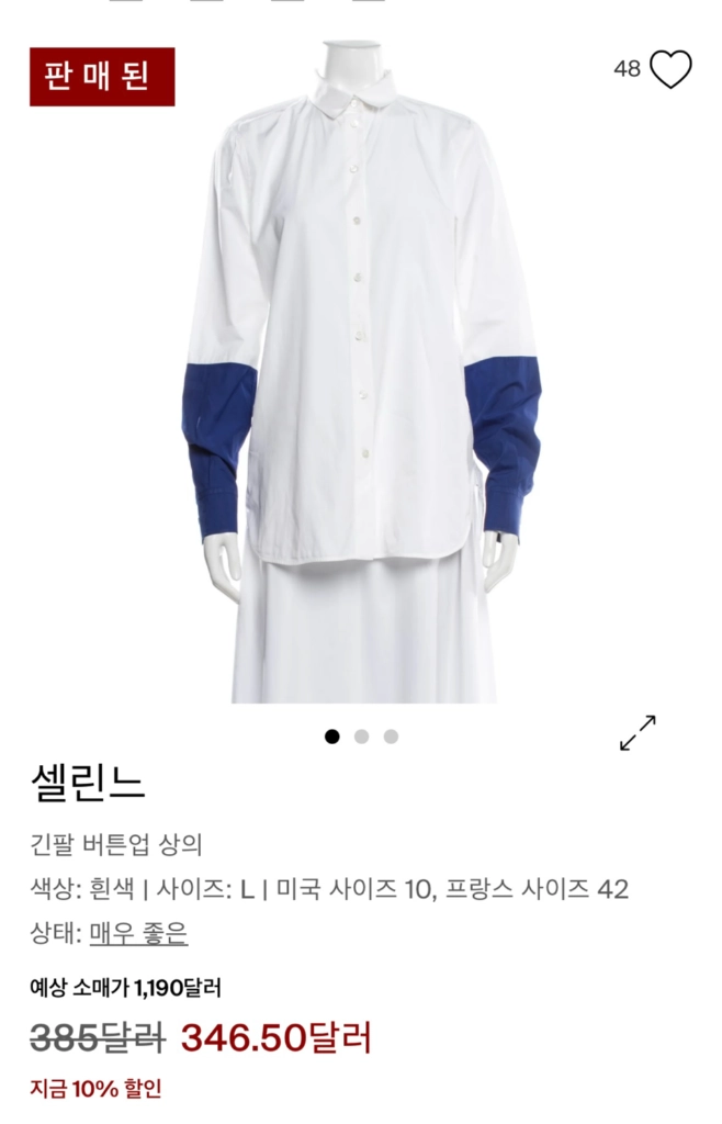셀린느 신세계 백화점 정품 화이트 & 블루포인트남방 85사이즈 이미지