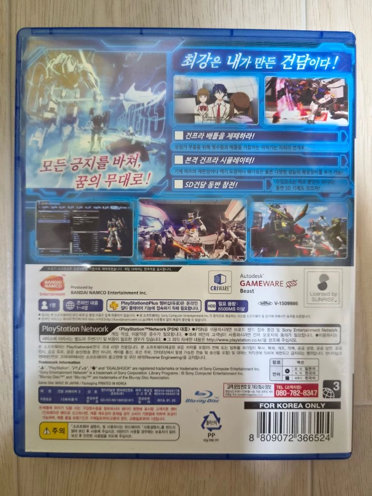 PS4 건담 브레이커 3 이미지