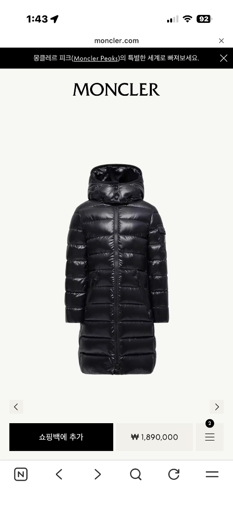 몽클레어 패딩 모카 12세 네이비 이미지