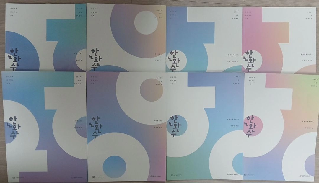 2027 한완수 수1,수2,확률과통계 일괄 - 안심되는 중고거래