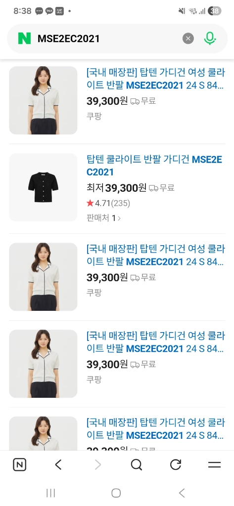 니트가디건 반팔가디건 정가4만원 이미지