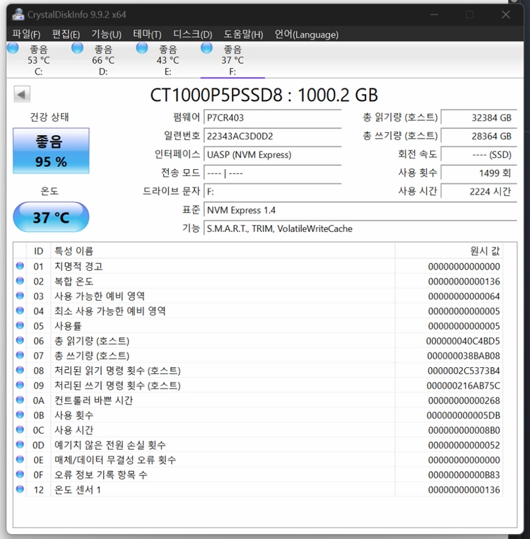 SSD P5 Plus 1tb 이미지