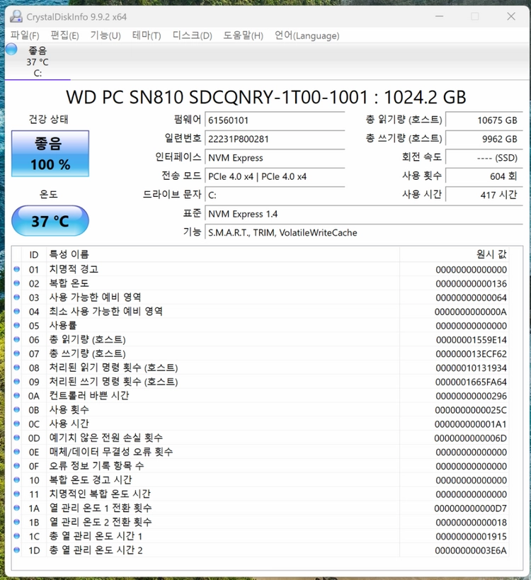 SN810 1tb ssd 이미지