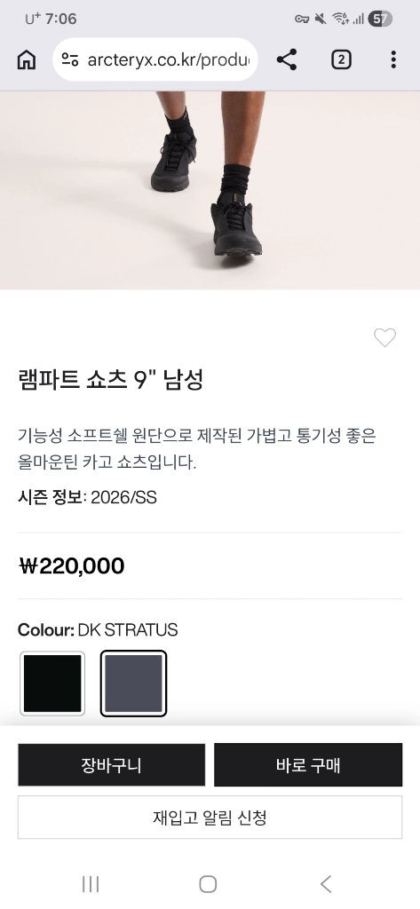 [36]26ss 아크테릭스 램파트쇼츠9 다크그레이 이미지