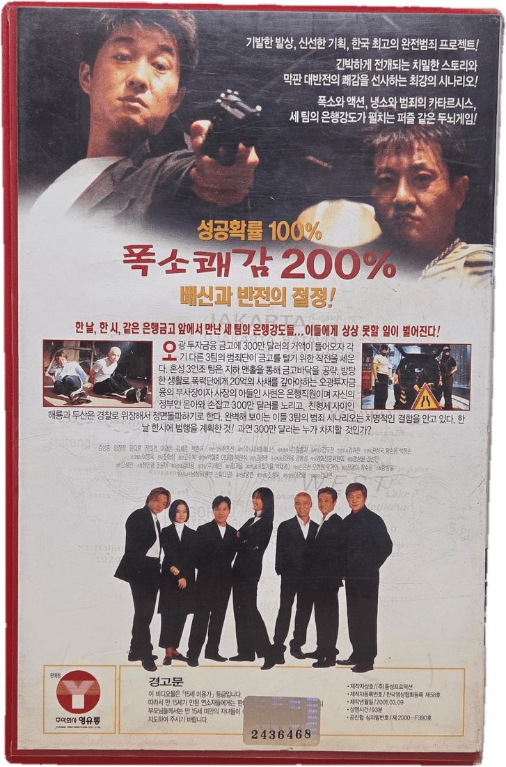 자카르타 비디오테이프 이미지