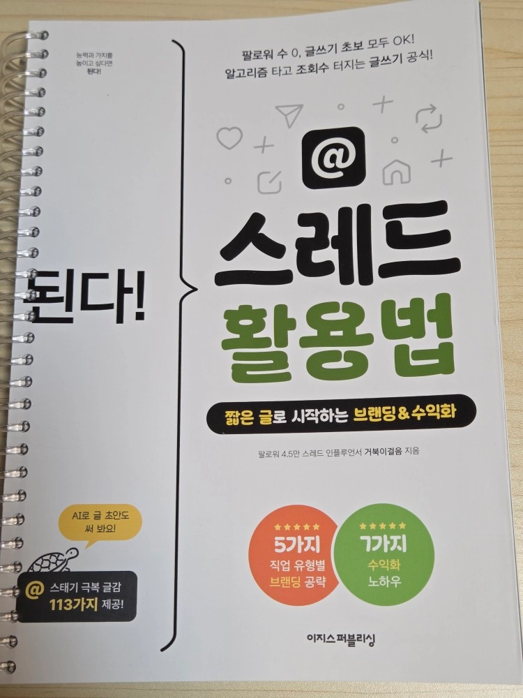 F9) 비대칭 자세 교정 (Jane Johnson), 된다! 스레드 활용법, 경비안전, 당신 지식의 한계 세계관 이미지